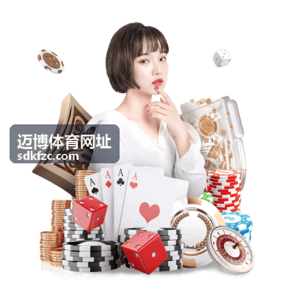 迈博体育网址数据情报内容图